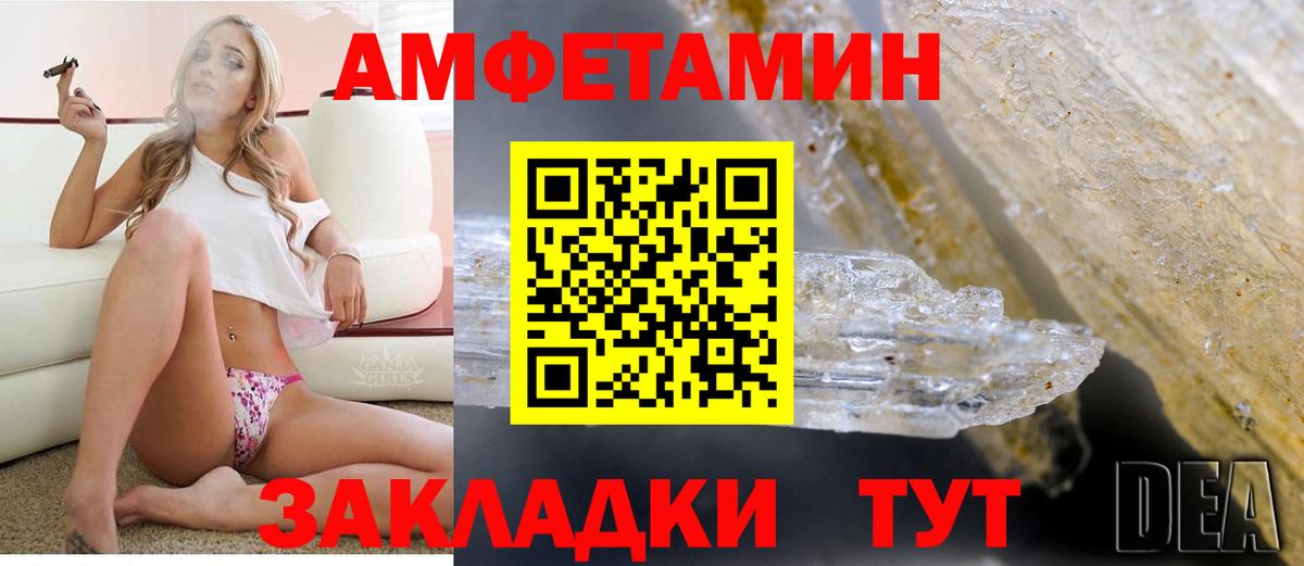 АМФ Розовый Белогорск