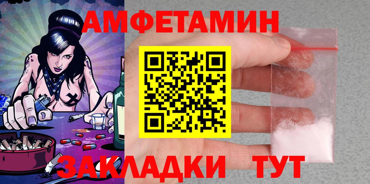 Белогорск  АМФЕТАМИН  Вход с VPN  АМФЕТАМИН VHQ 