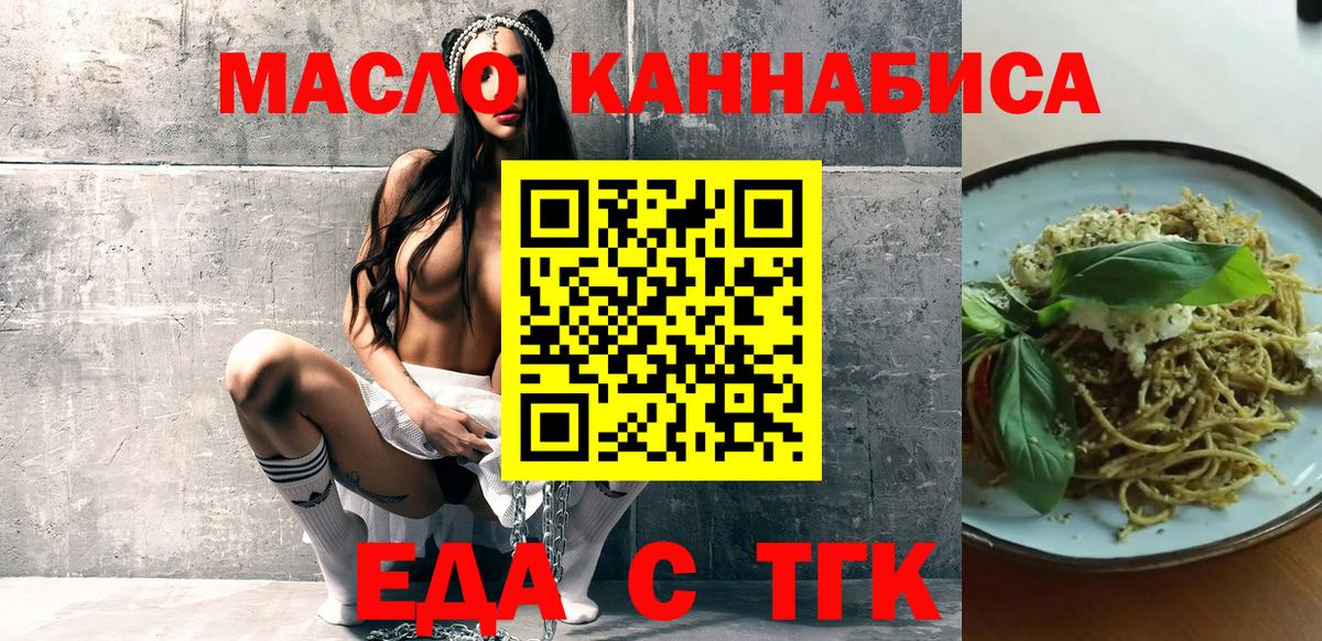 Canna-Cookies конопля  Вход с VPN  Белогорск 