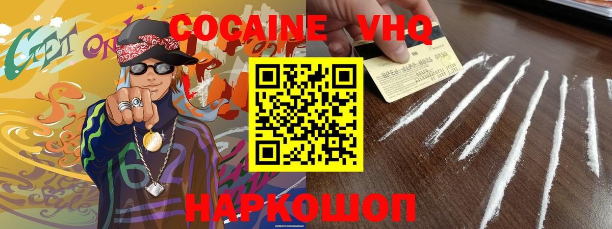 Белогорск  КОКАИН Боливия  КОКАИН  КОКАИН Fish Scale  Вход с VPN 