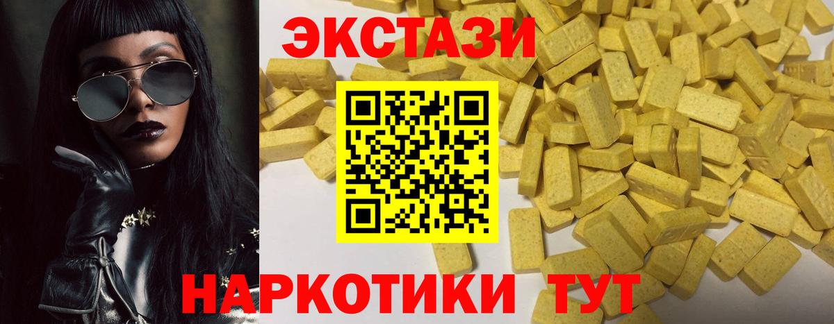 Белогорск  Ecstasy  Ecstasy TESLA  Вход с VPN  сколько стоит  Экстази 300 mg 