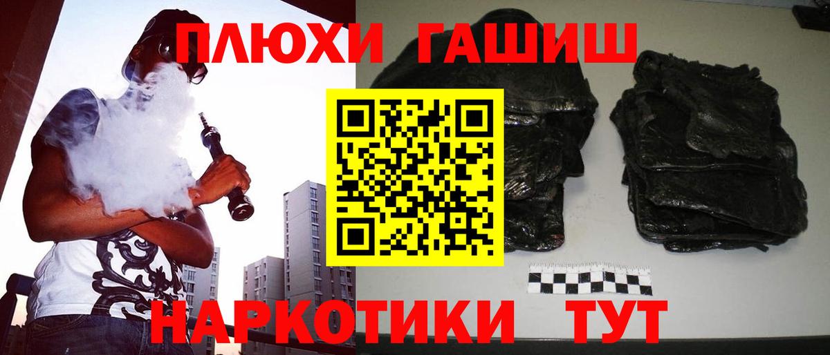 Гашиш Premium Белогорск