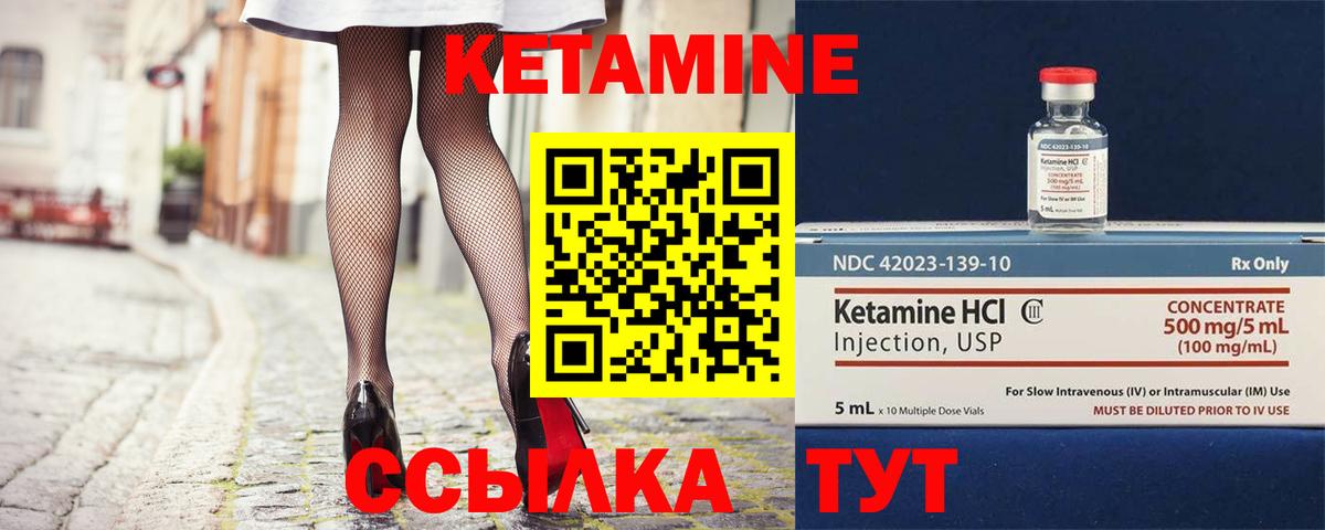 КЕТАМИН ketamine  КЕТАМИН ketamine  Белогорск  Вход с VPN 