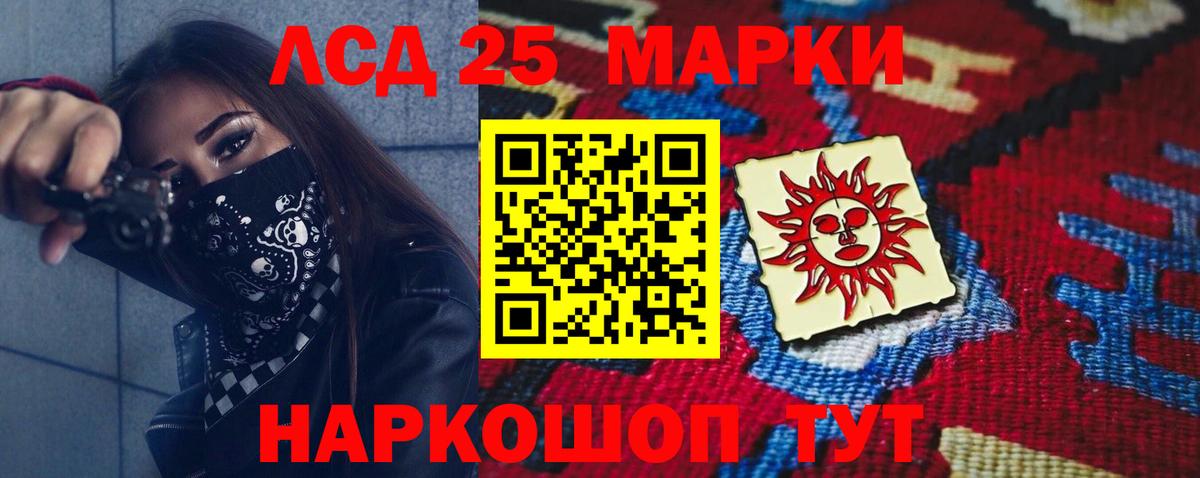 Лсд 25 экстази кислота  Вход с VPN  ЛСД экстази ecstasy  Белогорск 
