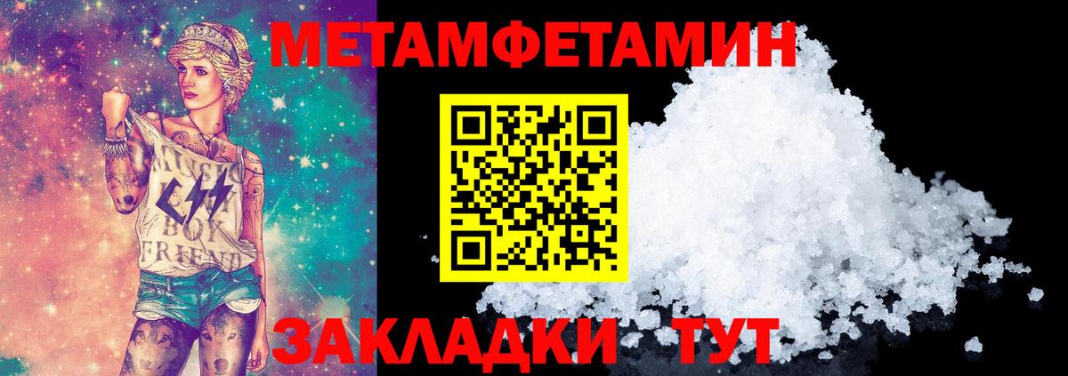 Первитин Декстрометамфетамин 99.9% Белогорск