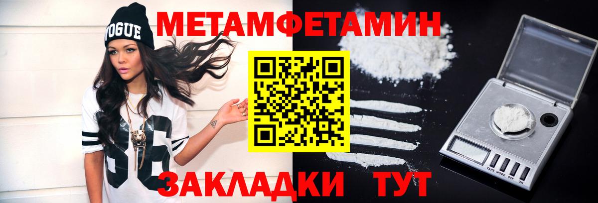 Первитин Декстрометамфетамин 99.9%  Первитин Декстрометамфетамин 99.9%  Белогорск  Вход с VPN 