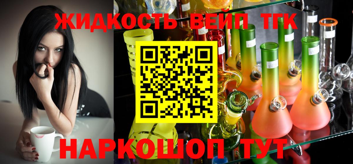Дистиллят ТГК гашишное масло Белогорск