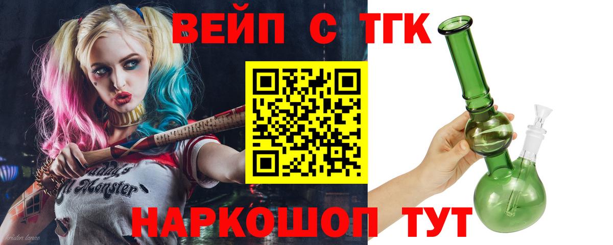 ТГК Wax  где продают наркотики  Белогорск  Вход с VPN 