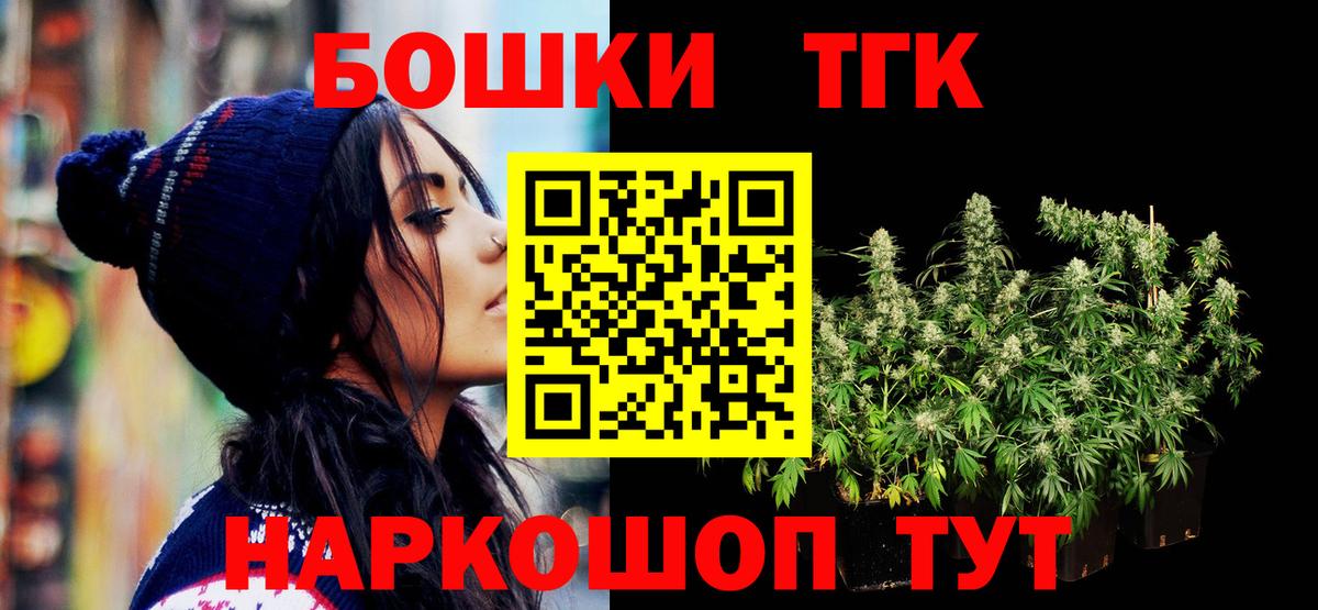 Белогорск  Каннабис план  МАРИХУАНА Ganja  Конопля тримм  Вход с VPN 