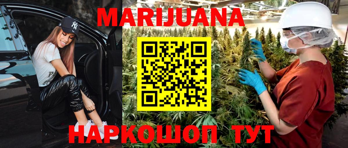 Каннабис сатива Белогорск